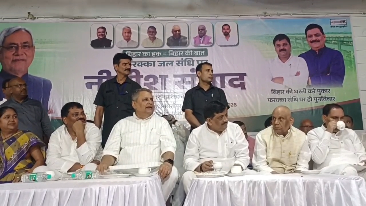 फरक्का जलसंधि बिहार के हित में नहीं संजय झा बोले- बिहार अपने हिस्से का पानी बांग्लादेश को दे रहा ।